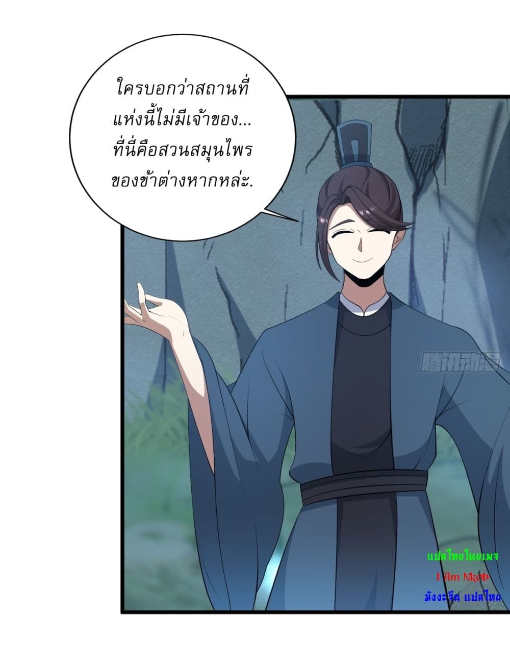 Invincible After a Hundred Years of Seclusion page 3