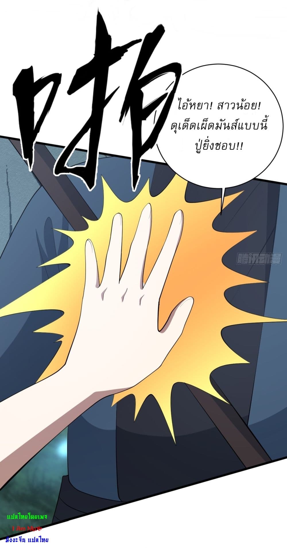 Invincible After a Hundred Years of Seclusion page 7