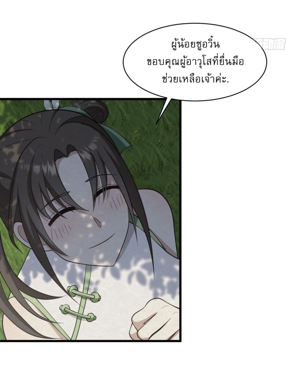 Invincible After a Hundred Years of Seclusion page 6