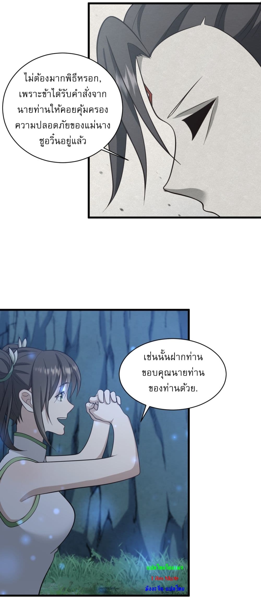 Invincible After a Hundred Years of Seclusion page 7
