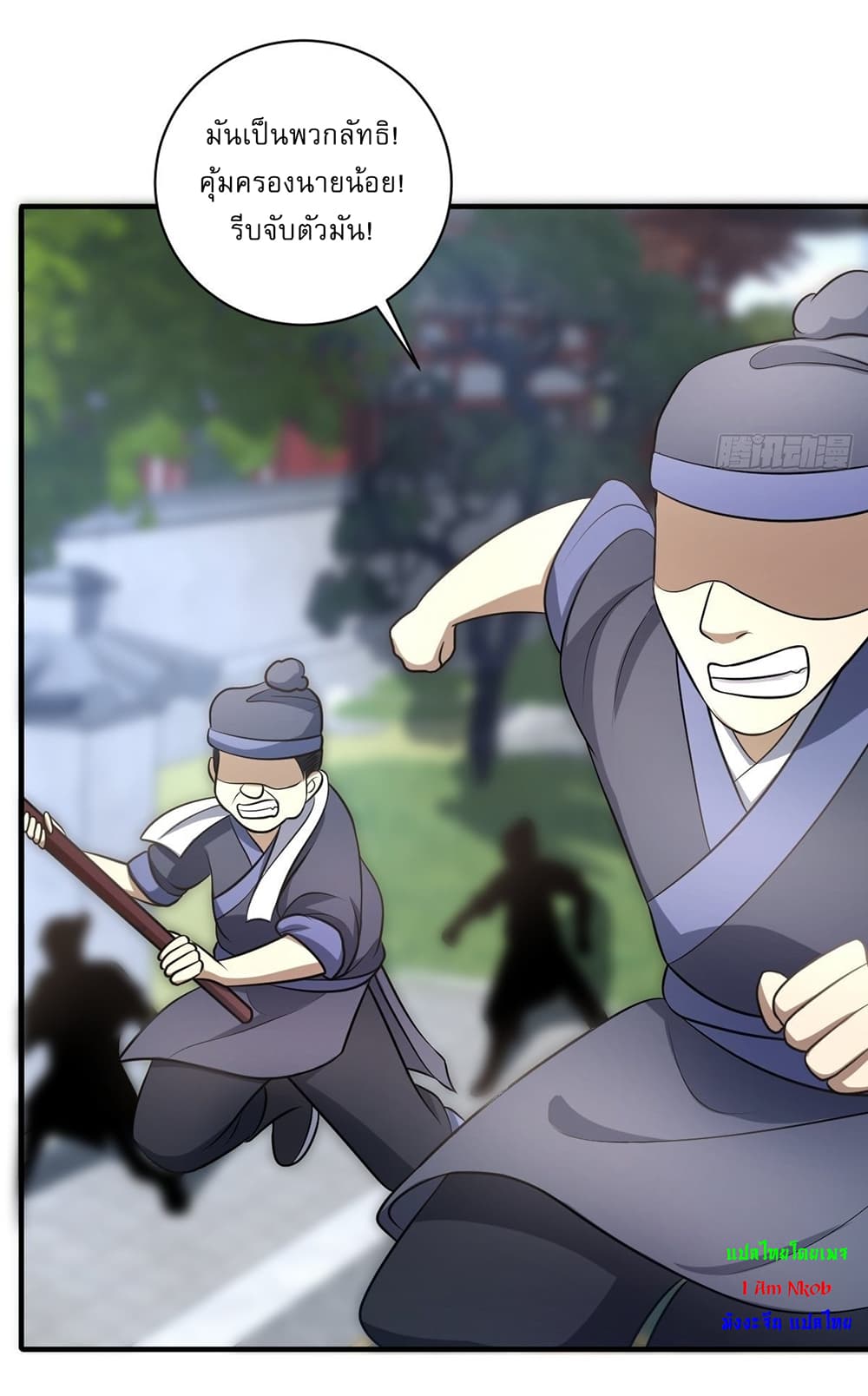 Invincible After a Hundred Years of Seclusion page 4