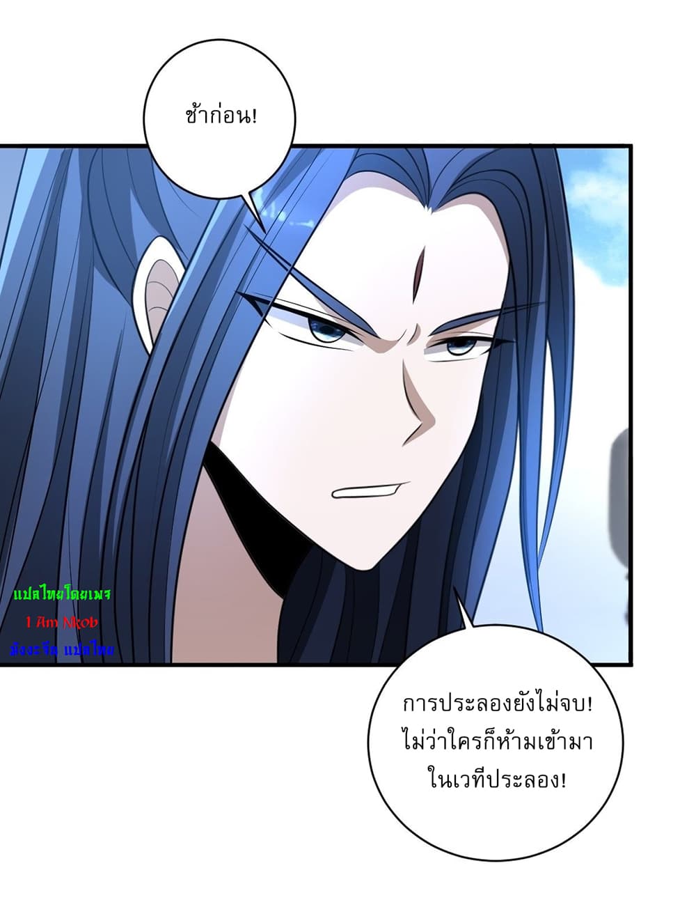 Invincible After a Hundred Years of Seclusion page 5