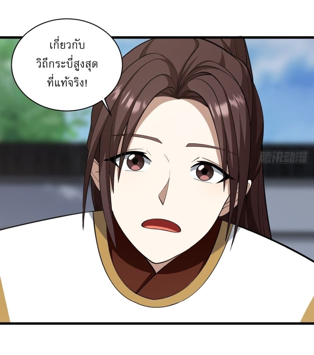 Invincible After a Hundred Years of Seclusion page 3