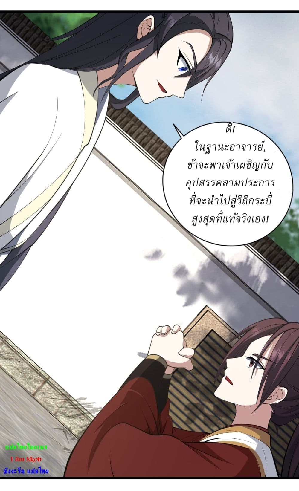 Invincible After a Hundred Years of Seclusion page 6