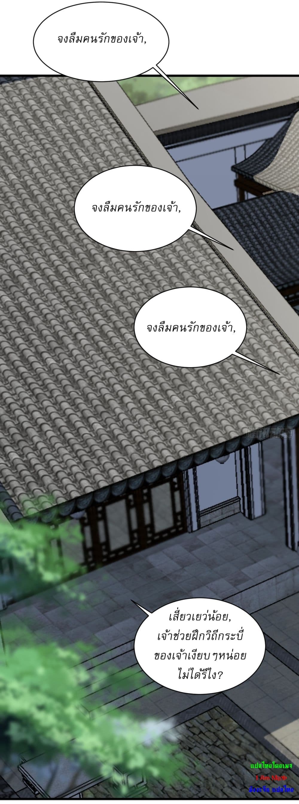 Invincible After a Hundred Years of Seclusion page 2