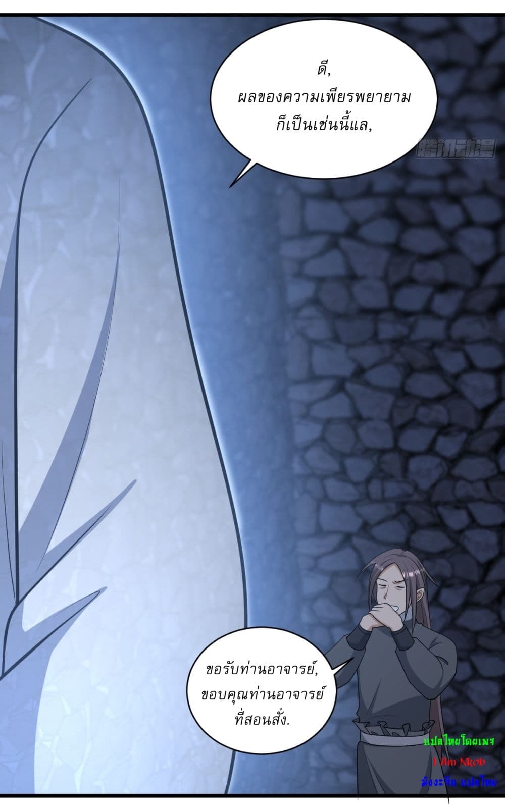 Invincible After a Hundred Years of Seclusion page 6