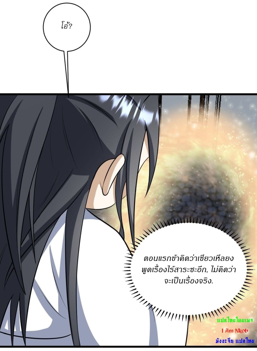 Invincible After a Hundred Years of Seclusion page 8