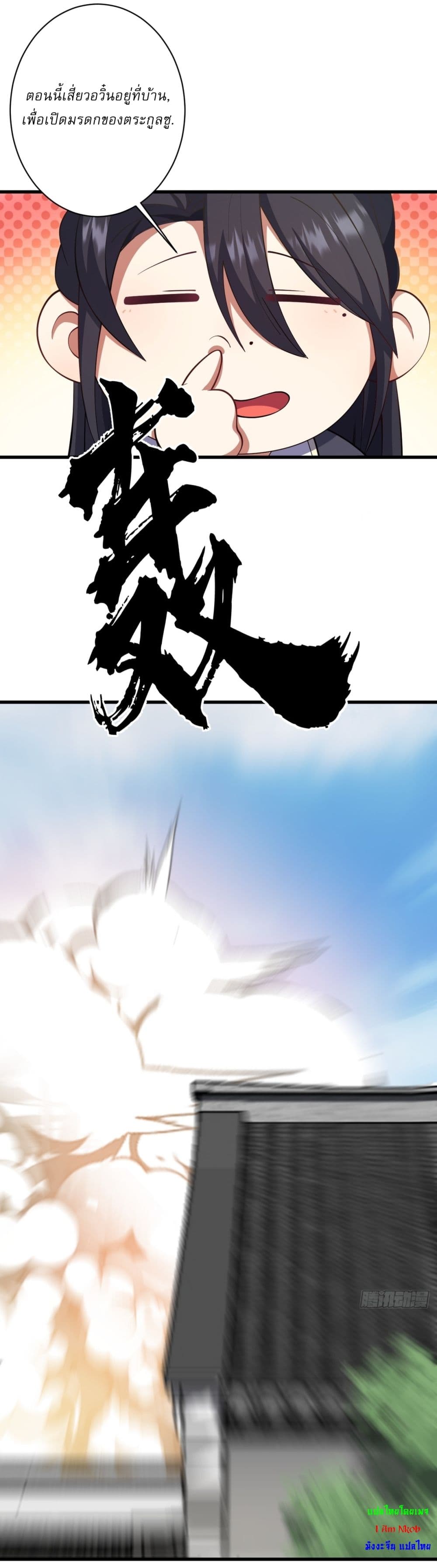 Invincible After a Hundred Years of Seclusion page 4