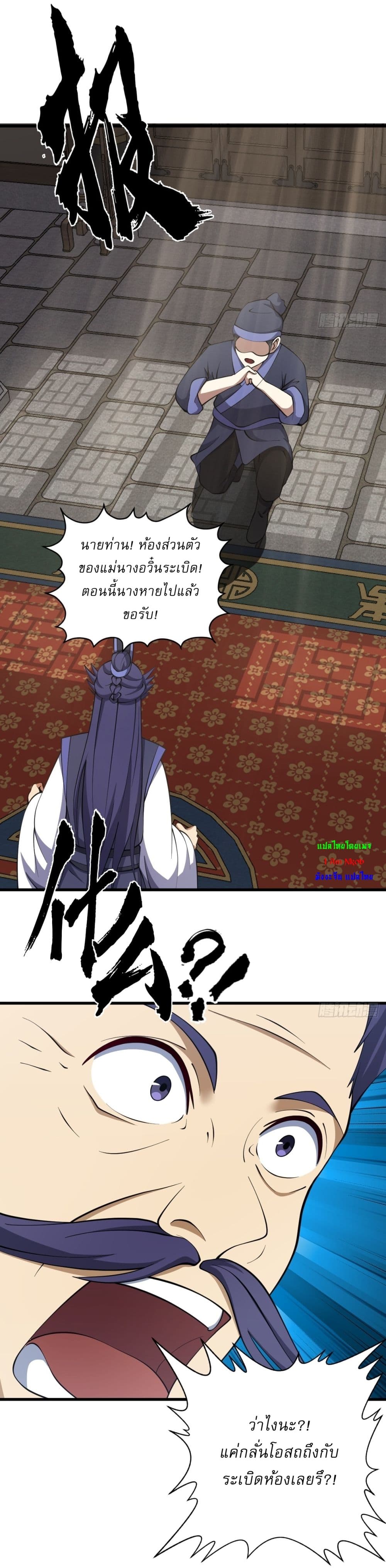 Invincible After a Hundred Years of Seclusion page 6