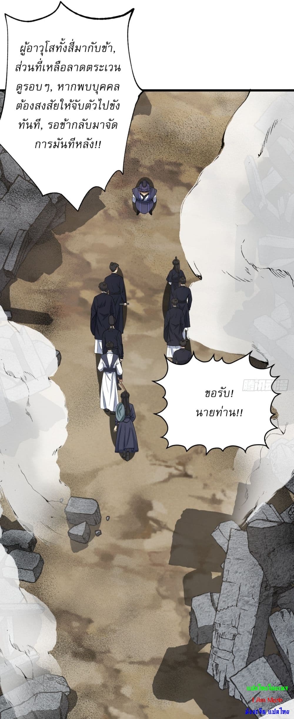Invincible After a Hundred Years of Seclusion page 8