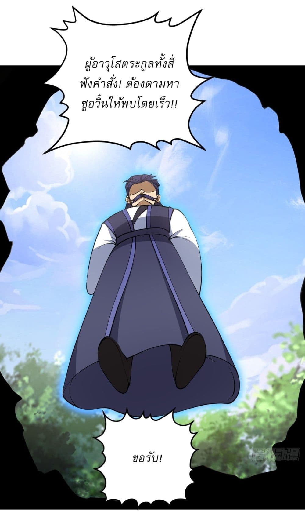 Invincible After a Hundred Years of Seclusion page 10