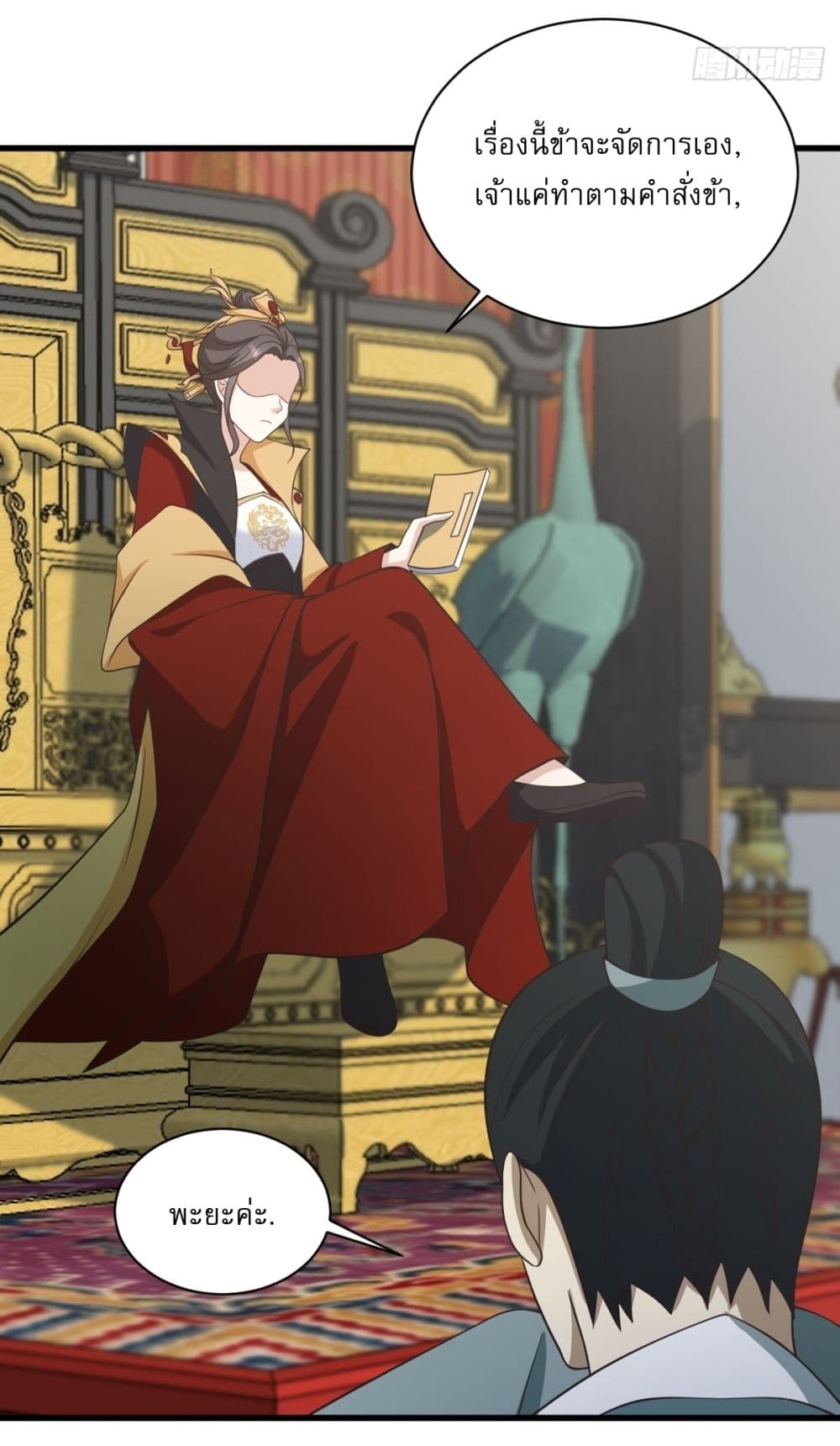 Invincible After a Hundred Years of Seclusion page 5