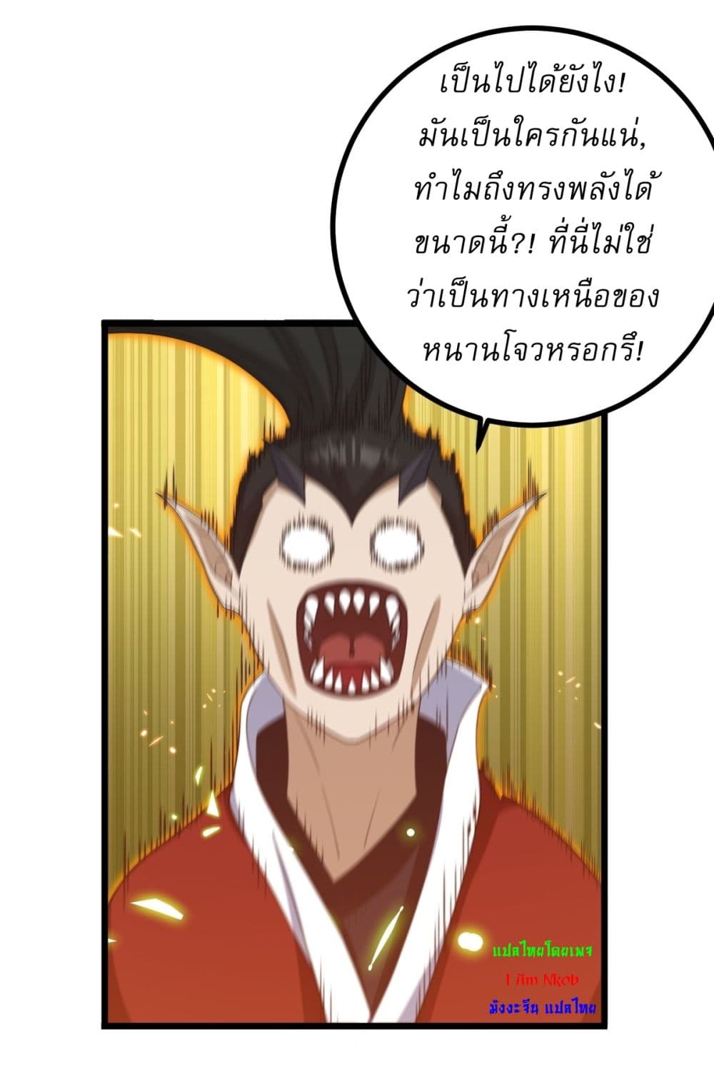 Invincible After a Hundred Years of Seclusion page 4
