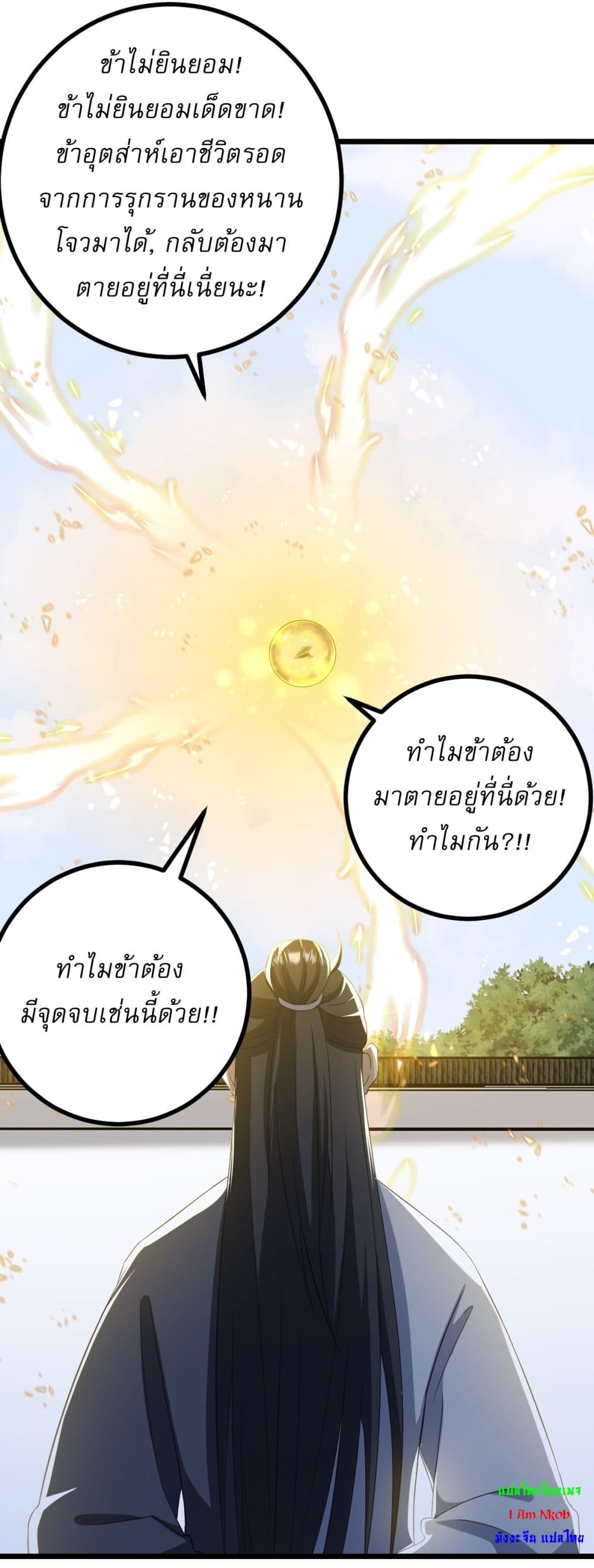 Invincible After a Hundred Years of Seclusion page 5
