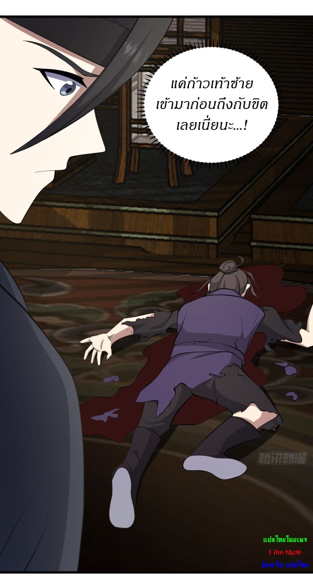 Invincible After a Hundred Years of Seclusion page 6