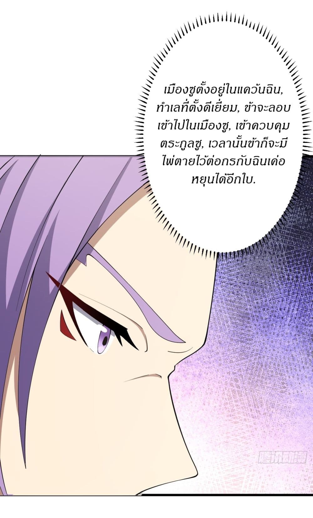 Invincible After a Hundred Years of Seclusion page 9