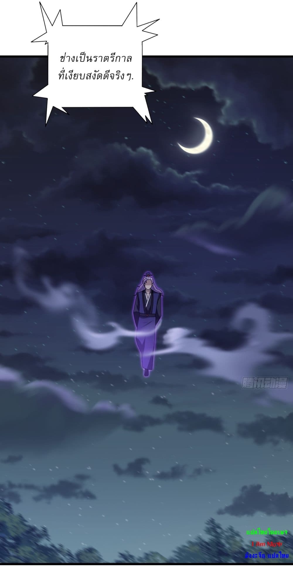 Invincible After a Hundred Years of Seclusion page 2