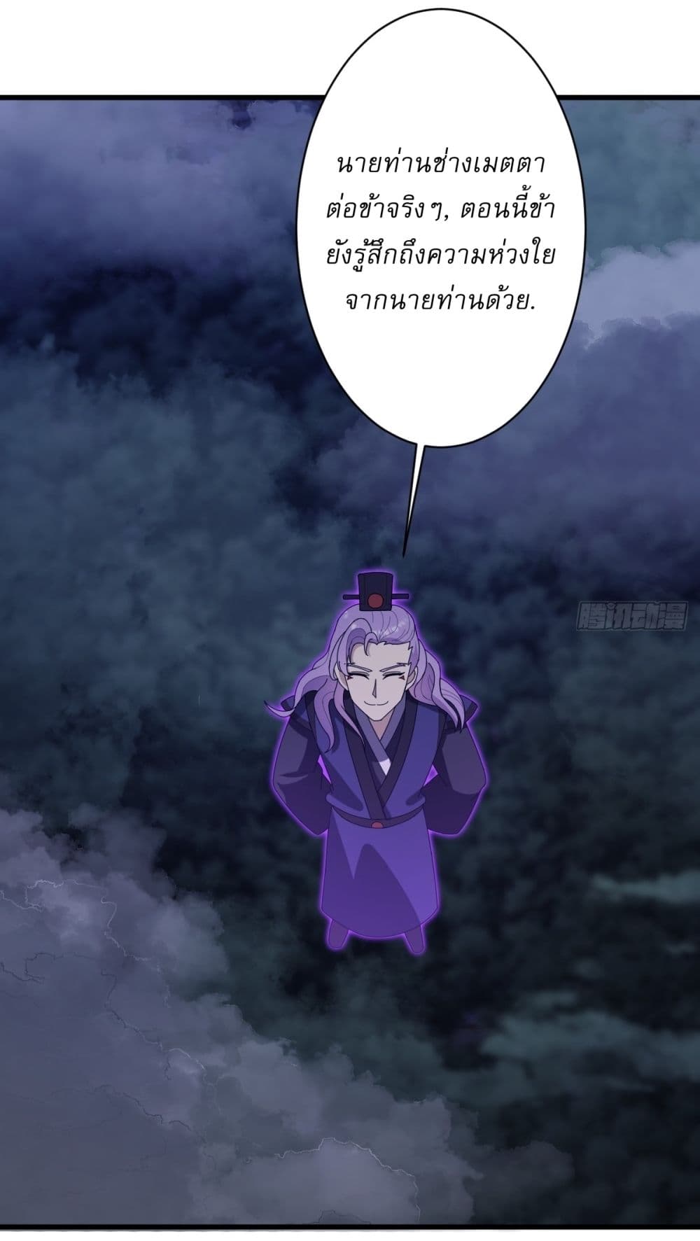 Invincible After a Hundred Years of Seclusion page 3