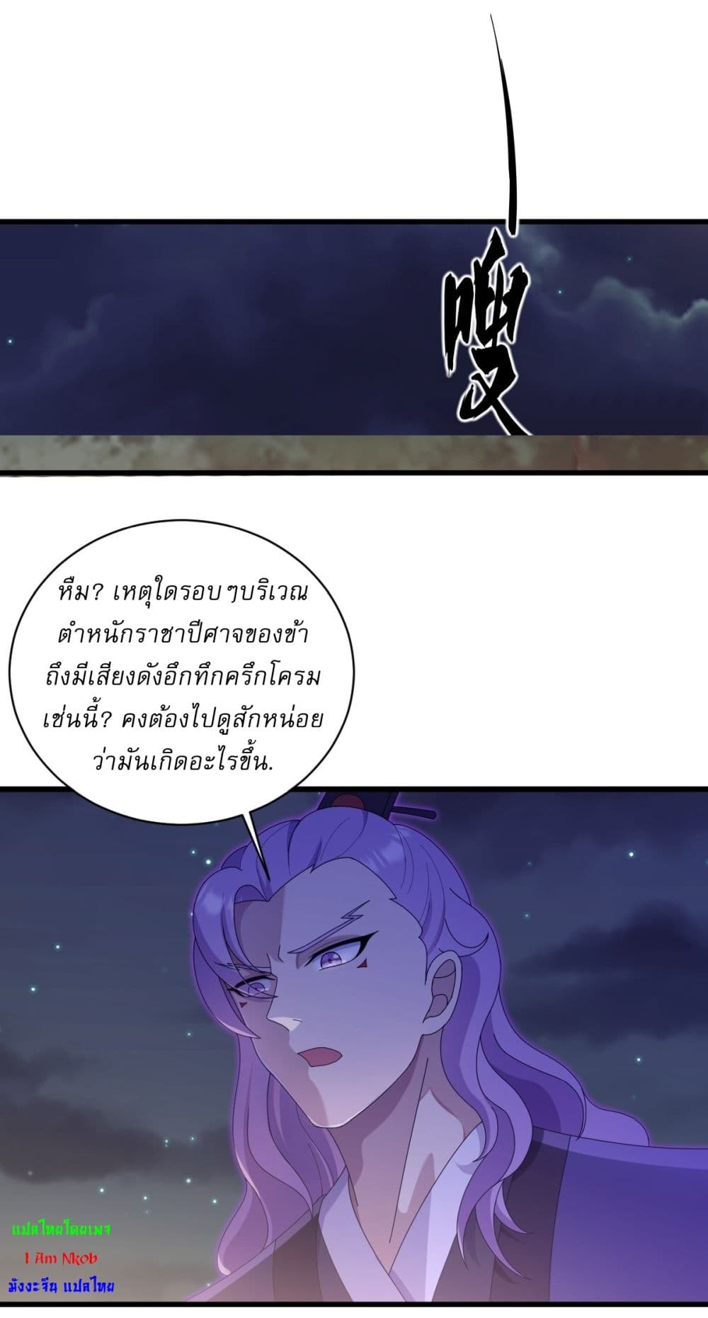 Invincible After a Hundred Years of Seclusion page 6