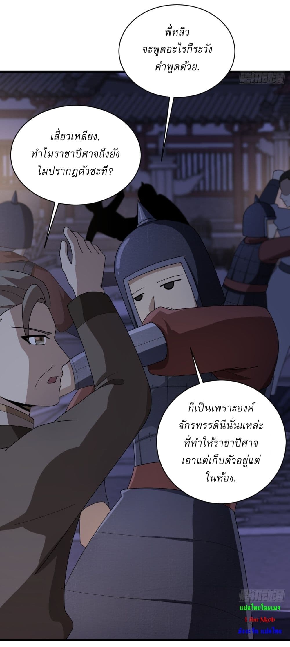 Invincible After a Hundred Years of Seclusion page 8