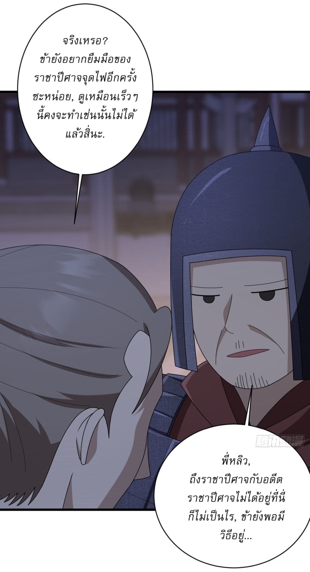 Invincible After a Hundred Years of Seclusion page 9