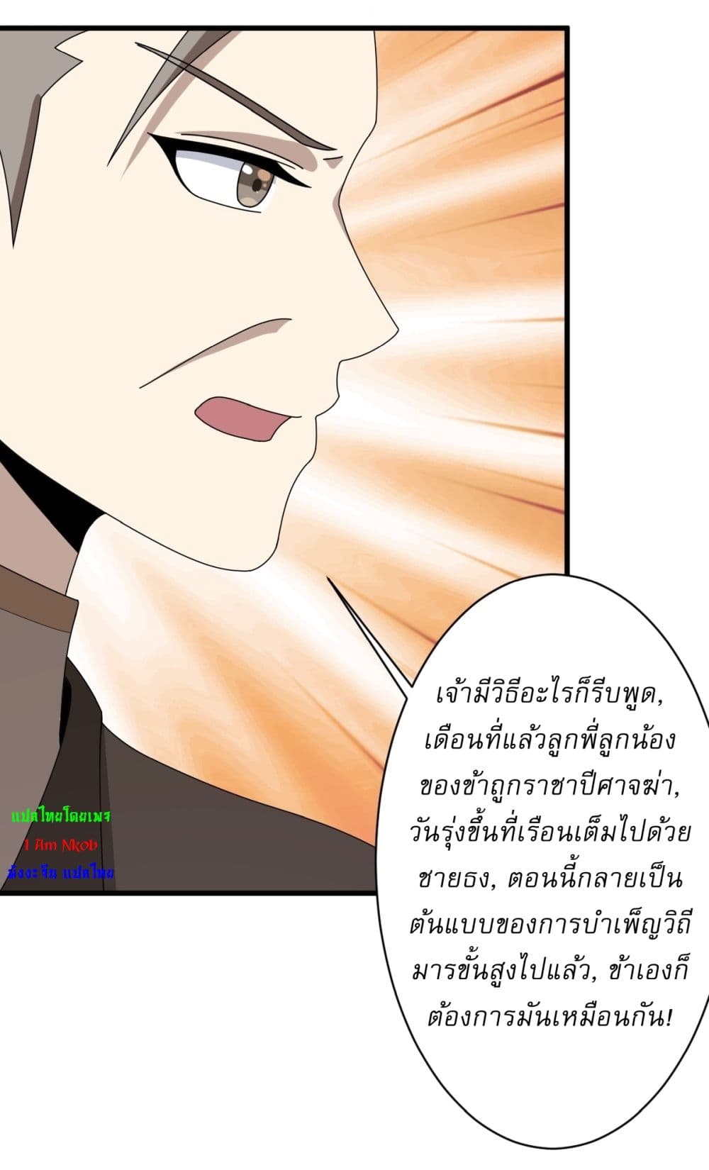 Invincible After a Hundred Years of Seclusion page 10