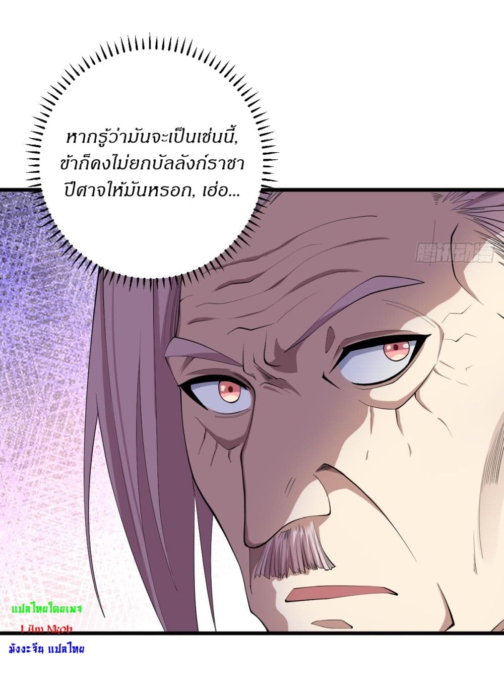 Invincible After a Hundred Years of Seclusion page 5