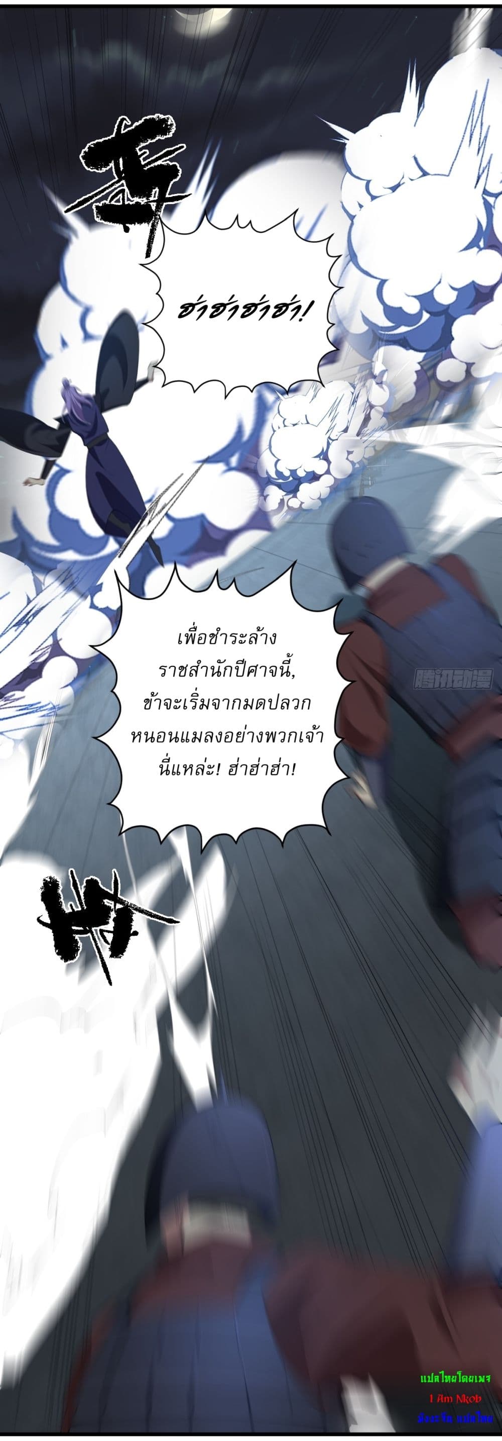 Invincible After a Hundred Years of Seclusion page 10