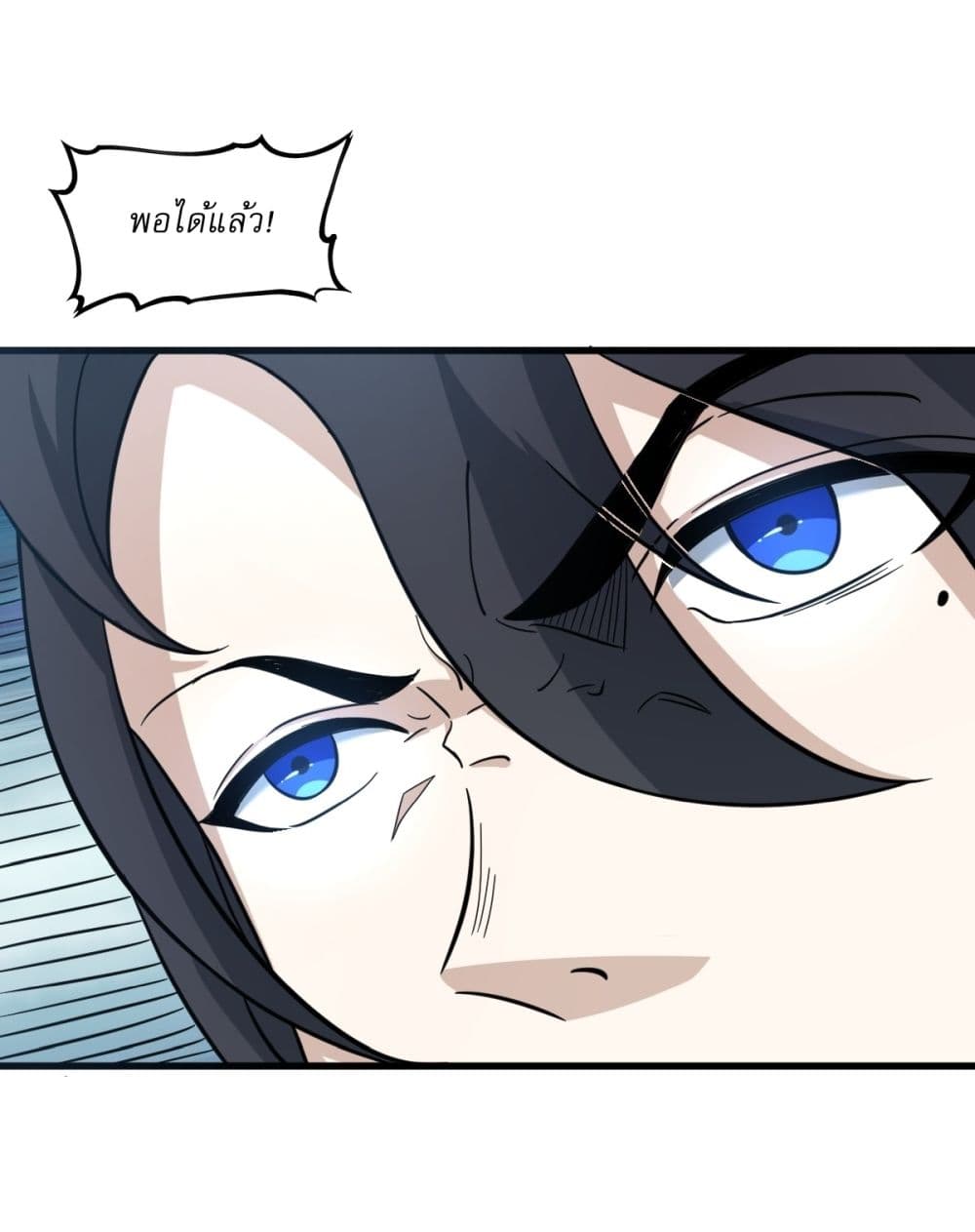 Invincible After a Hundred Years of Seclusion page 2