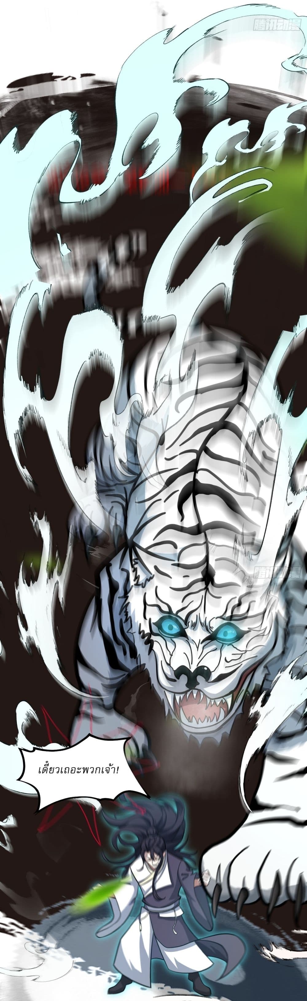 Invincible After a Hundred Years of Seclusion page 3