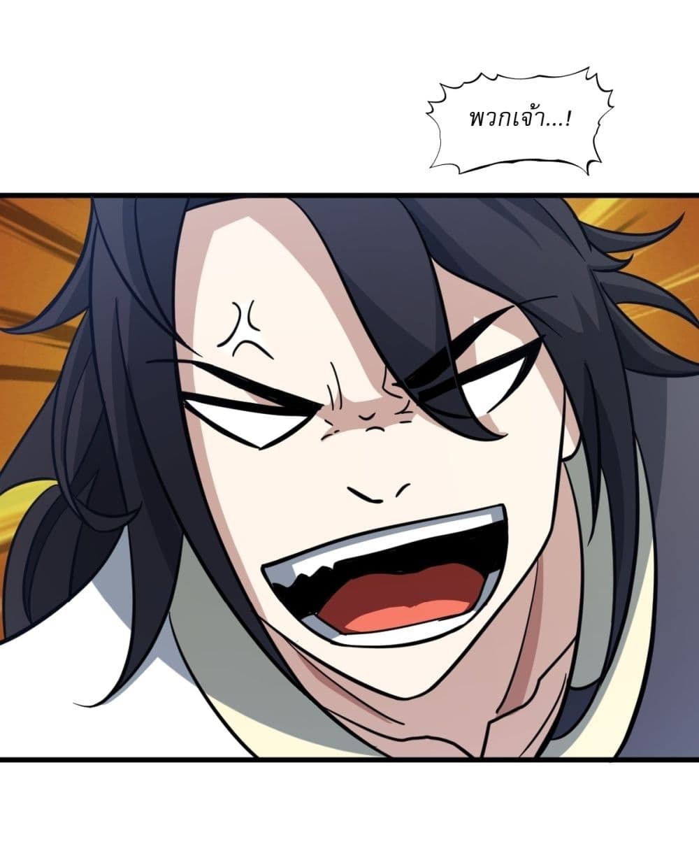 Invincible After a Hundred Years of Seclusion page 6