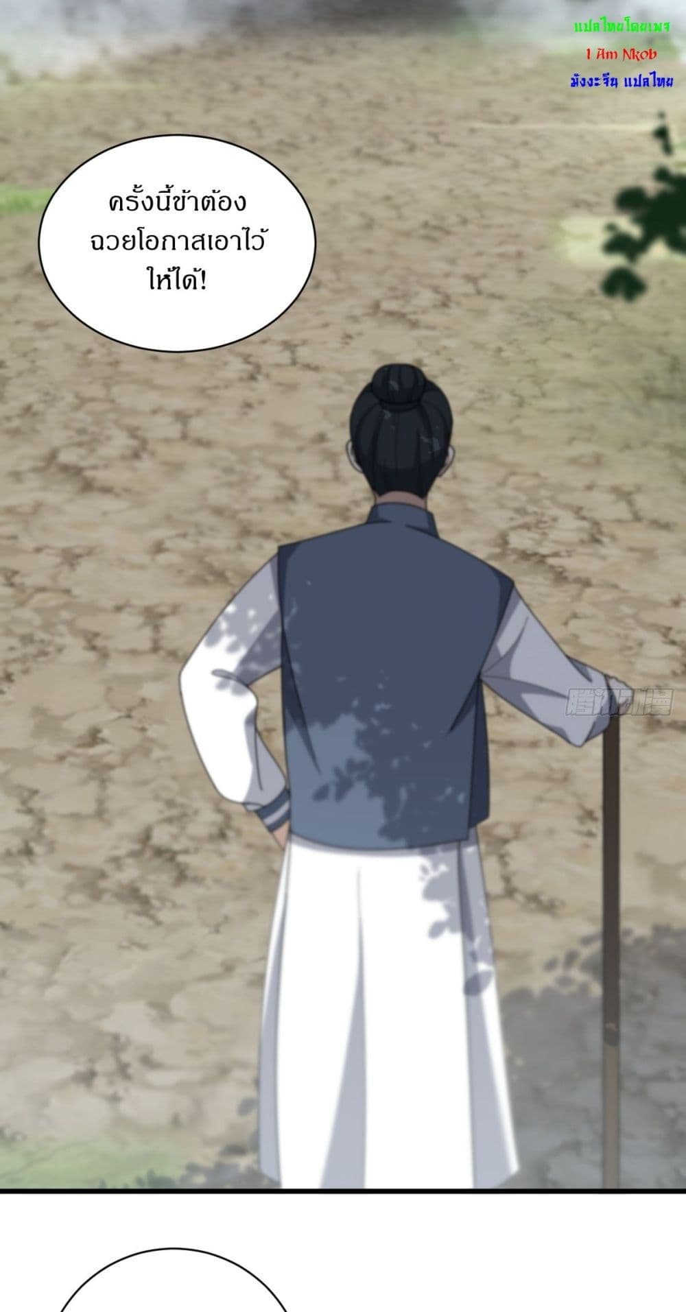 Invincible After a Hundred Years of Seclusion page 3