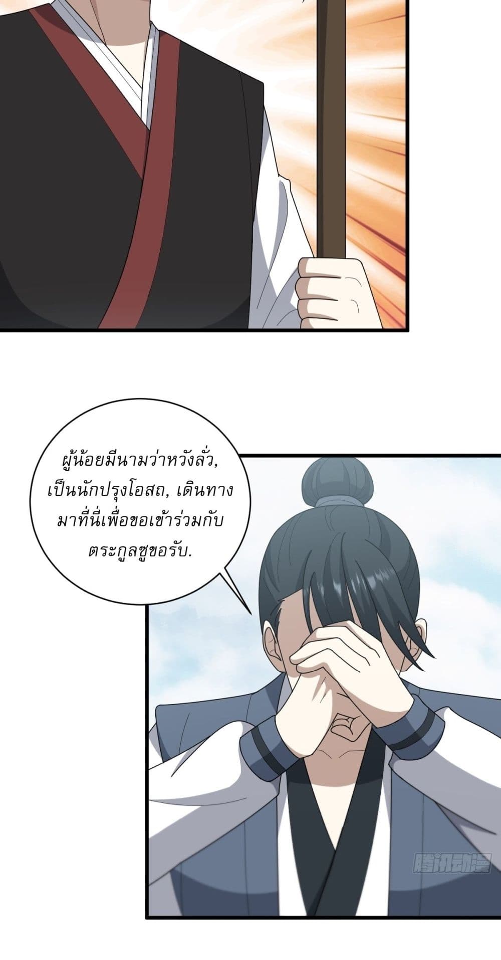 Invincible After a Hundred Years of Seclusion page 5