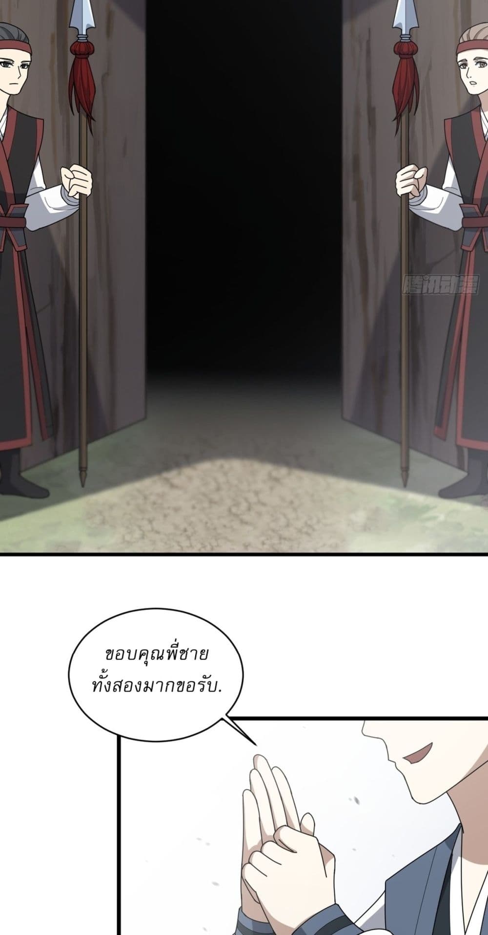 Invincible After a Hundred Years of Seclusion page 8