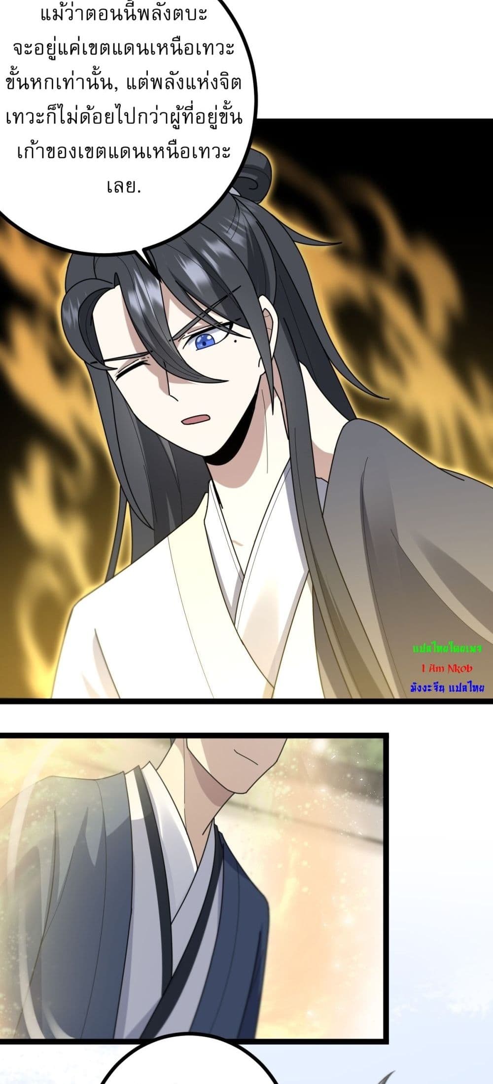 Invincible After a Hundred Years of Seclusion page 7