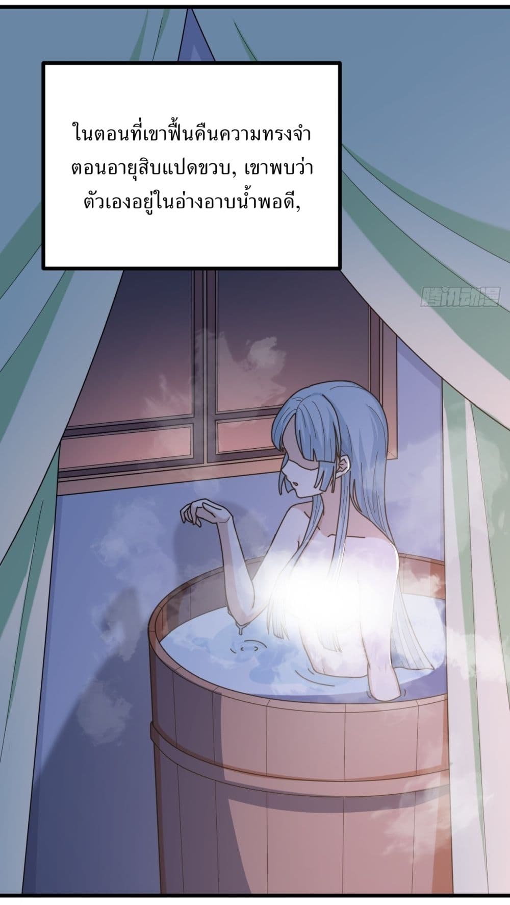 Invincible After a Hundred Years of Seclusion page 2