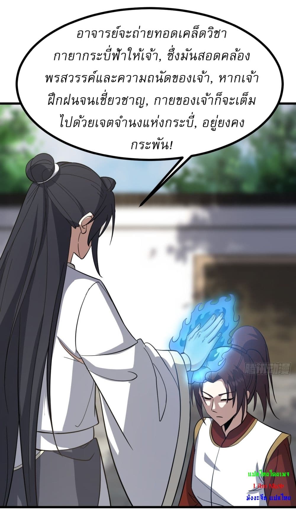 Invincible After a Hundred Years of Seclusion page 6