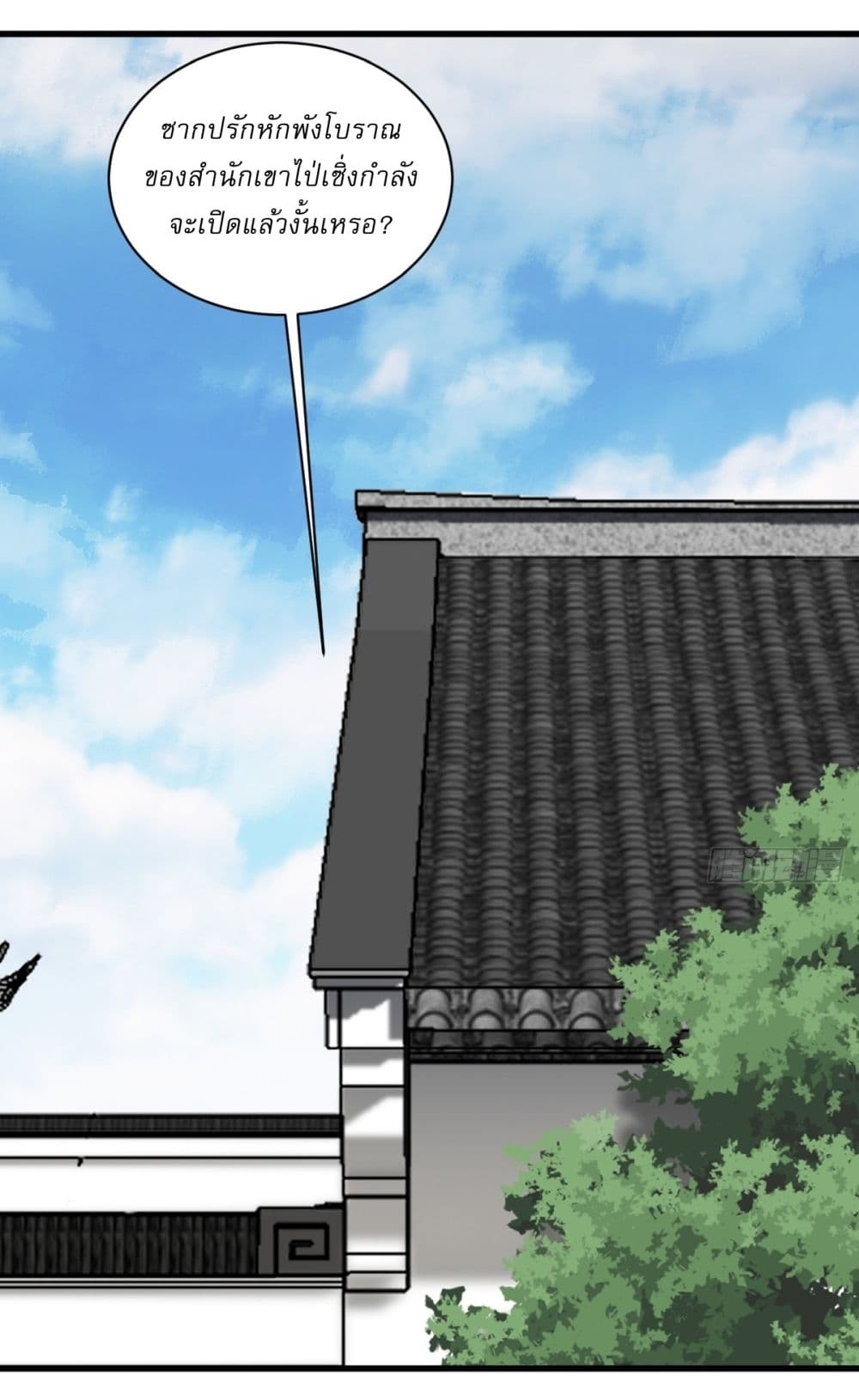 Invincible After a Hundred Years of Seclusion page 2