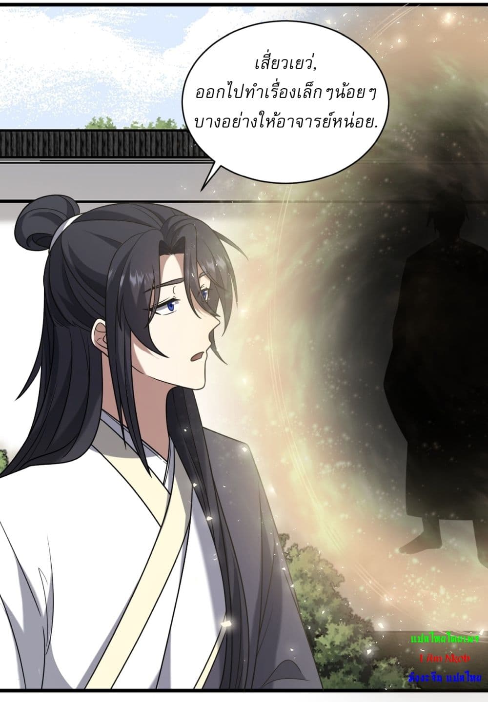 Invincible After a Hundred Years of Seclusion page 7
