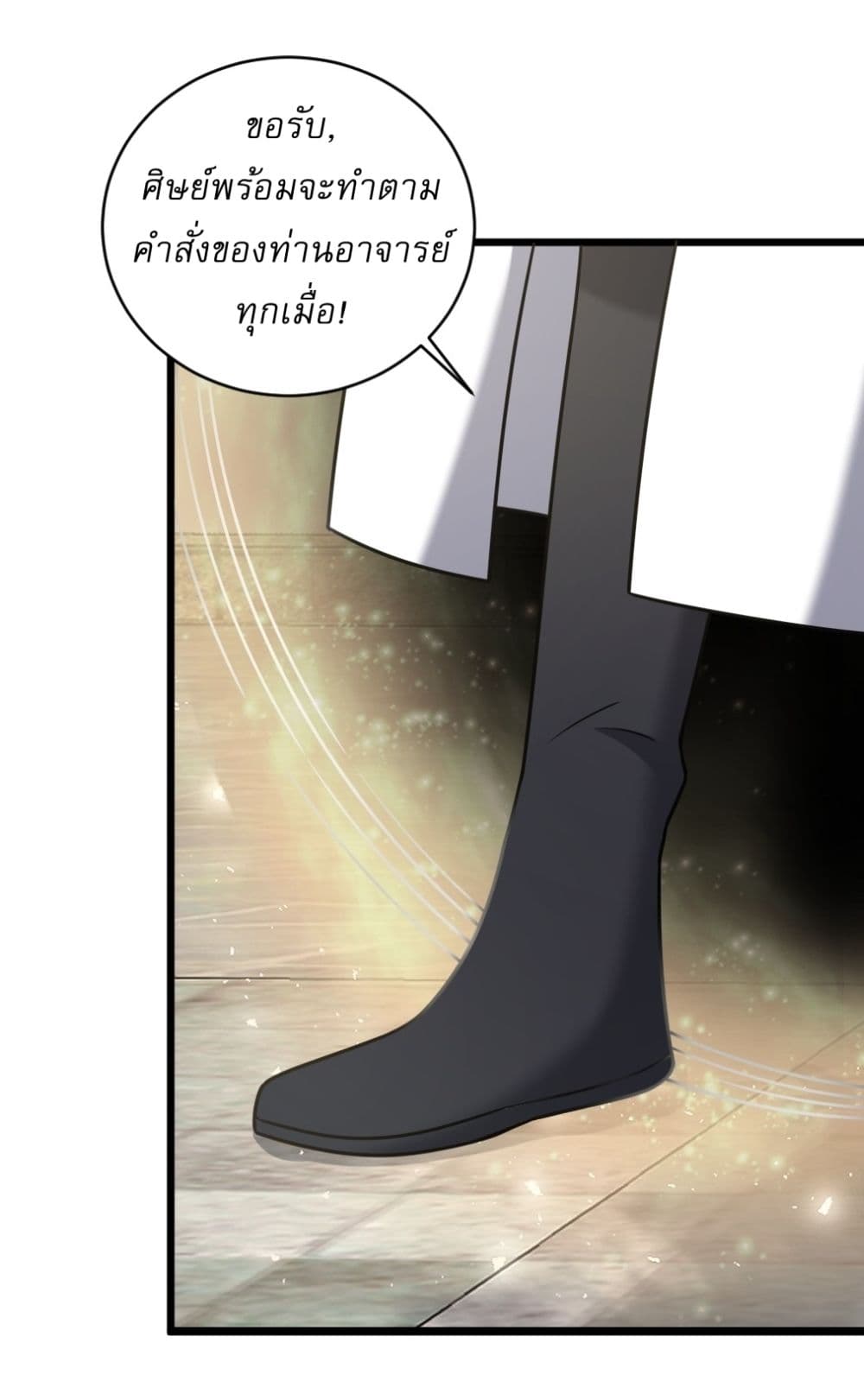 Invincible After a Hundred Years of Seclusion page 8