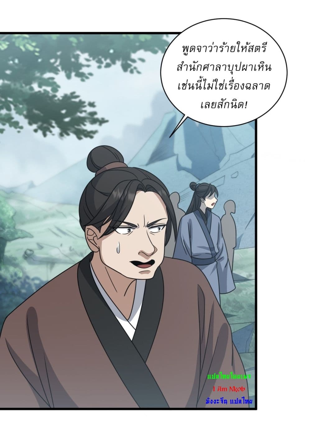 Invincible After a Hundred Years of Seclusion page 4