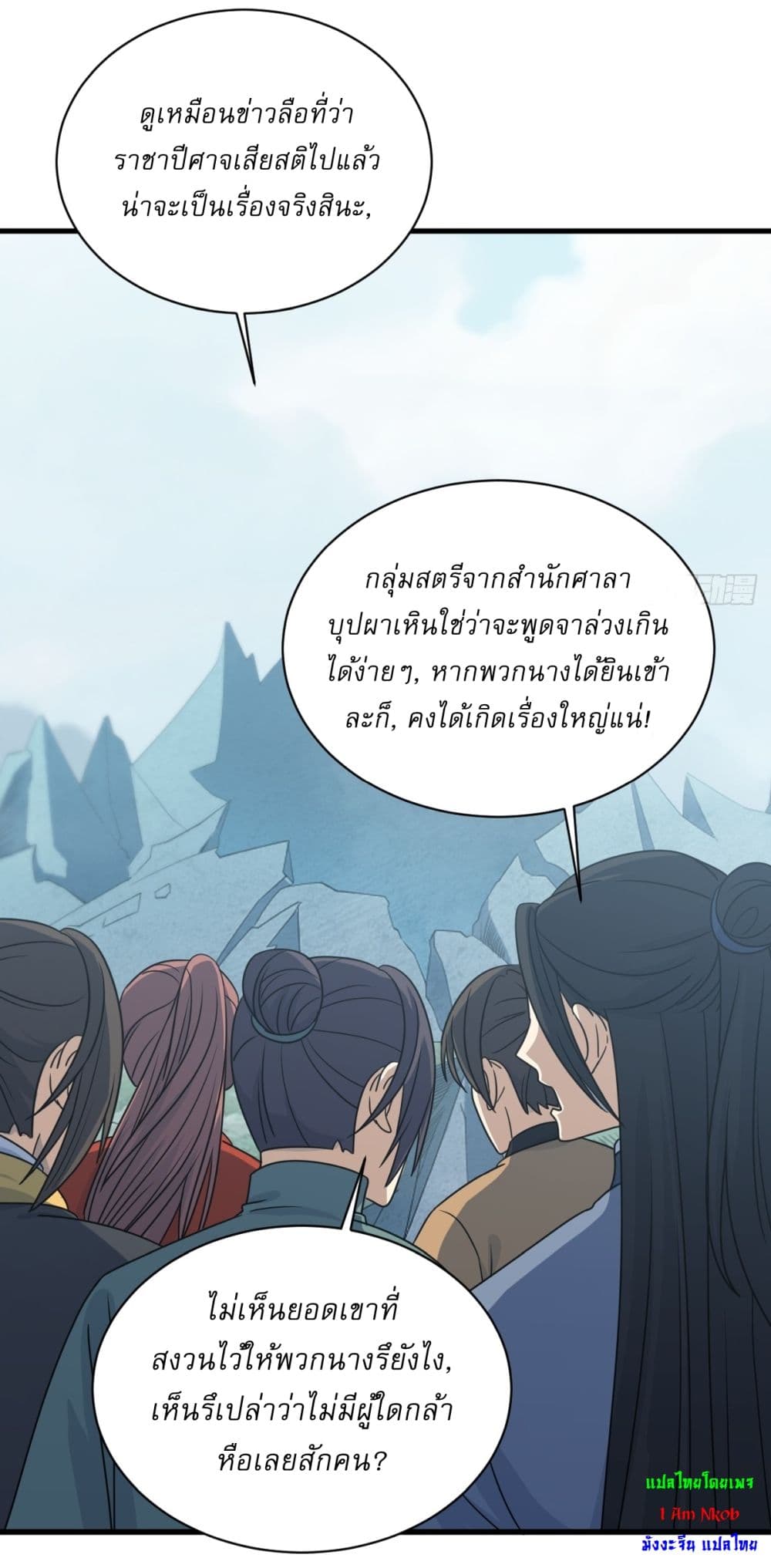 Invincible After a Hundred Years of Seclusion page 5