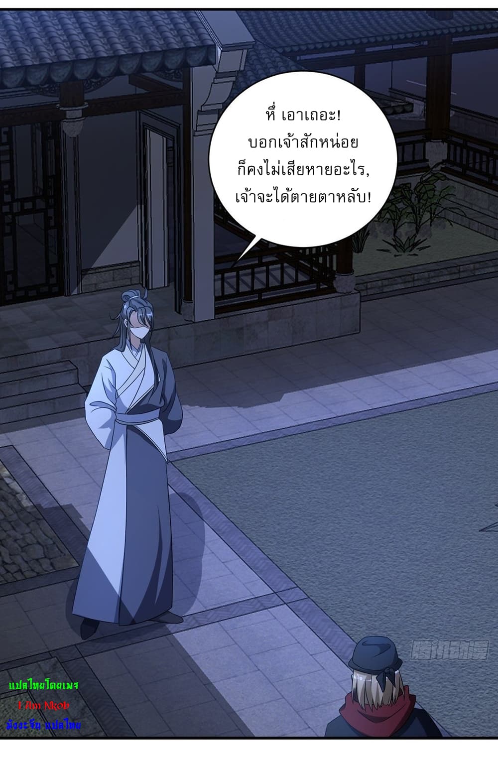Invincible After a Hundred Years of Seclusion page 4