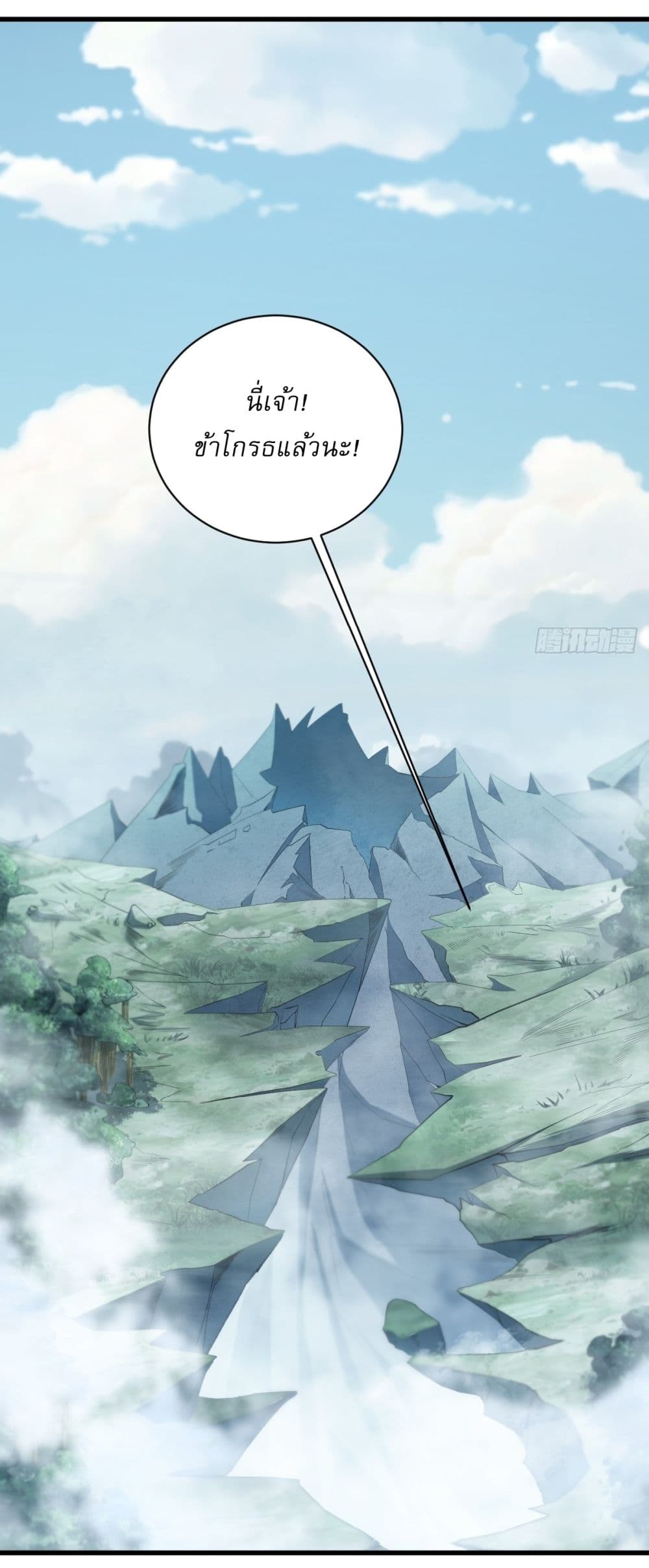 Invincible After a Hundred Years of Seclusion page 2