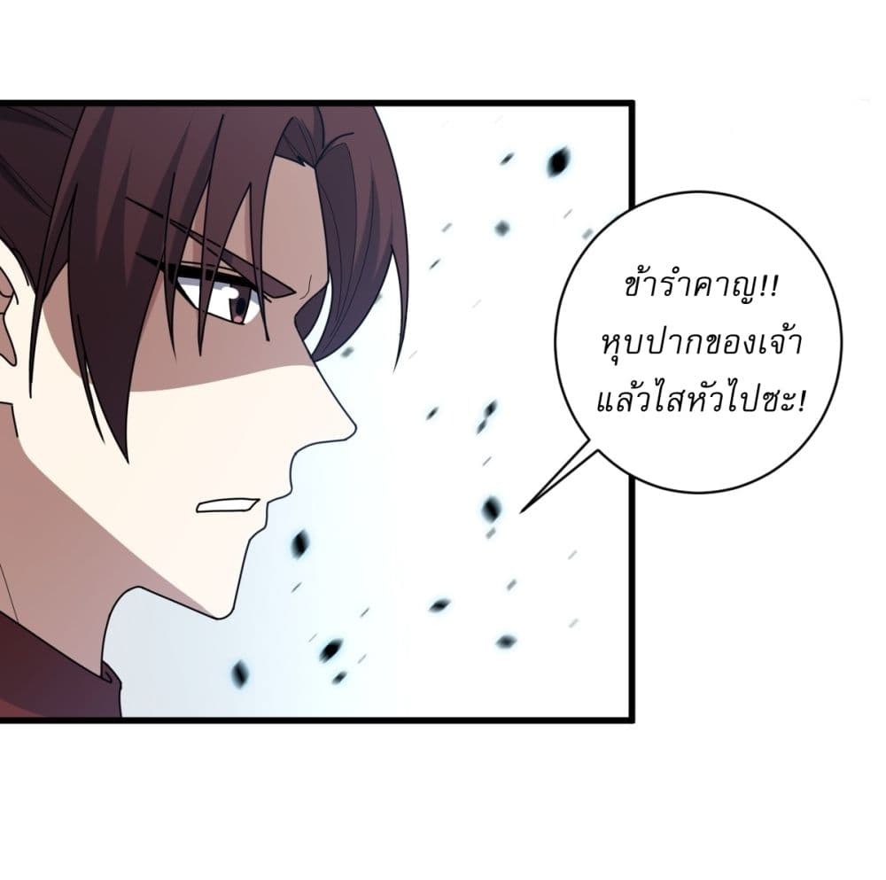 Invincible After a Hundred Years of Seclusion page 5