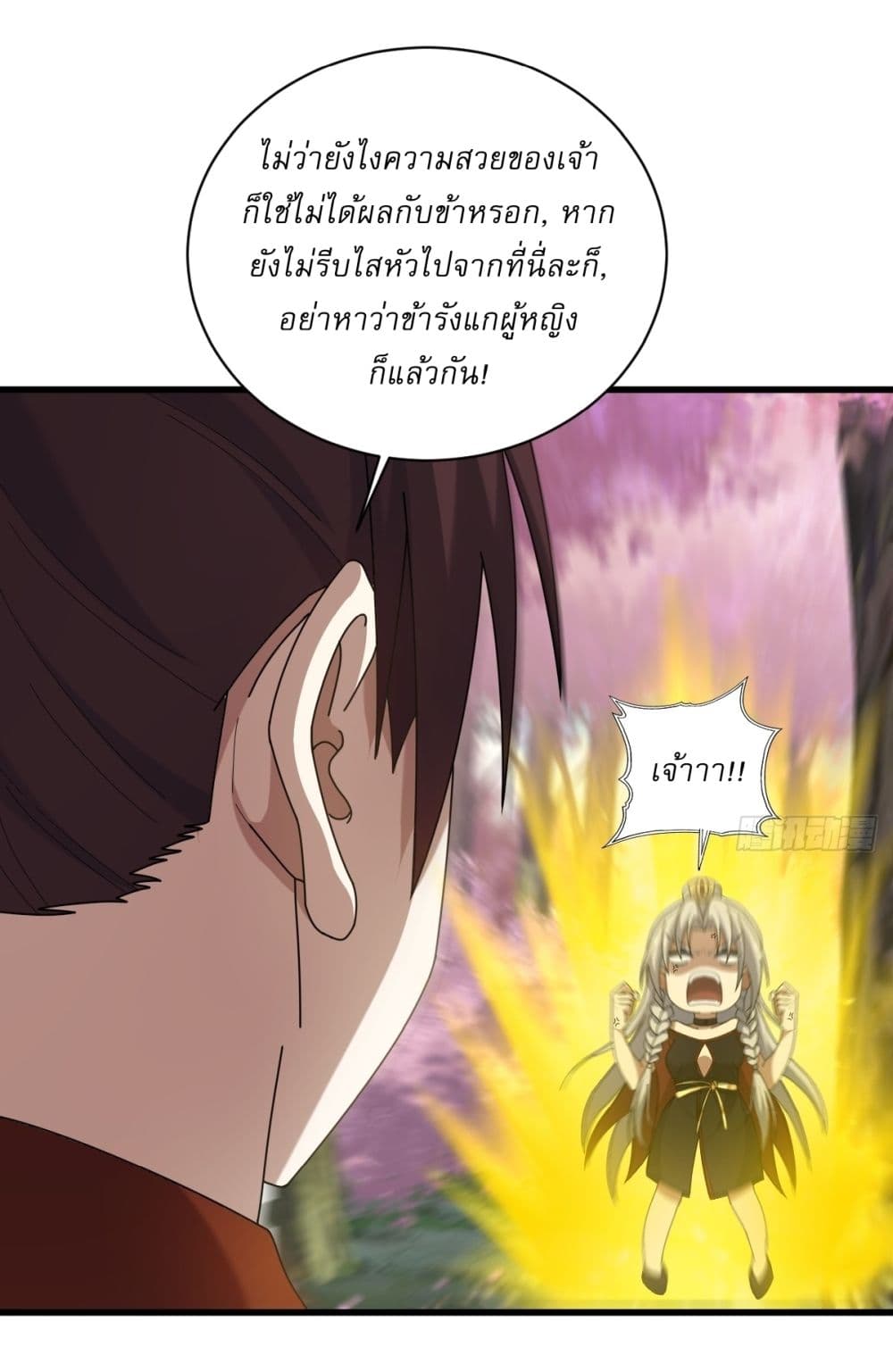 Invincible After a Hundred Years of Seclusion page 7