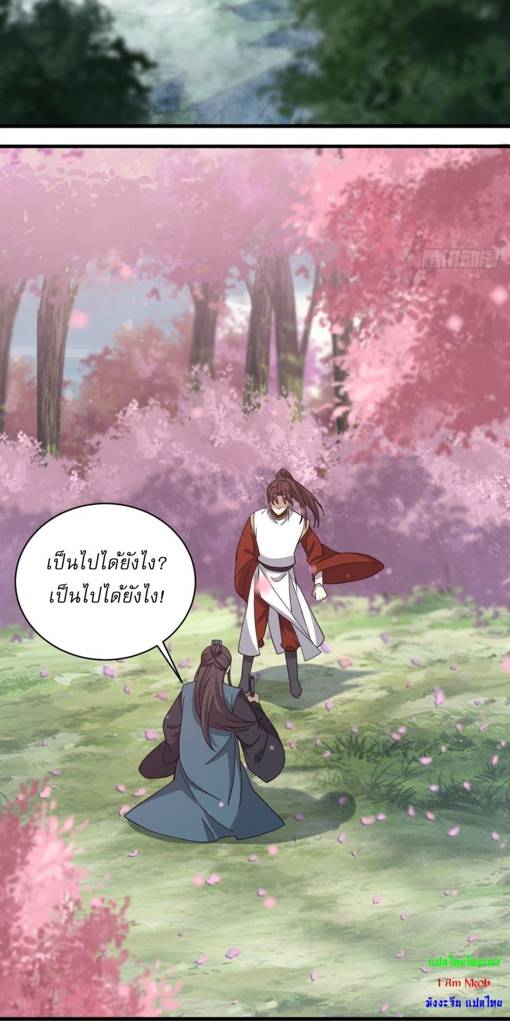 Invincible After a Hundred Years of Seclusion page 3