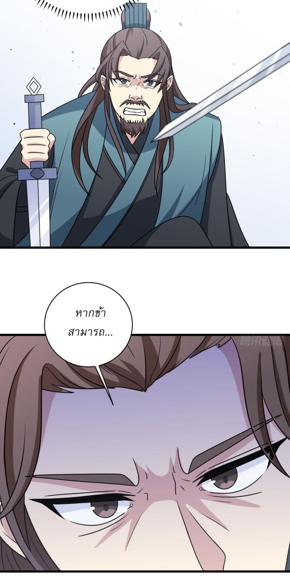 Invincible After a Hundred Years of Seclusion page 8