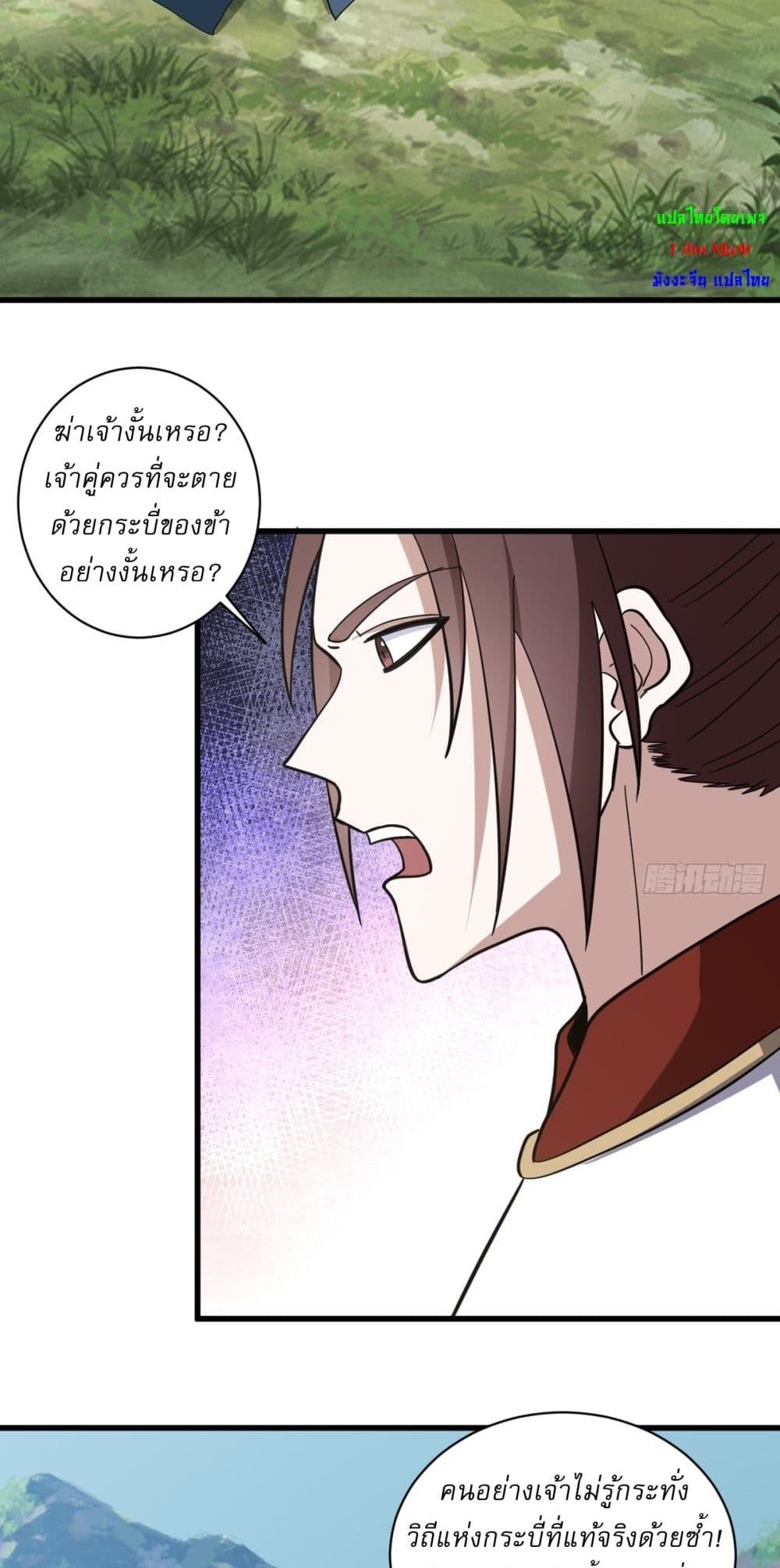 Invincible After a Hundred Years of Seclusion page 4