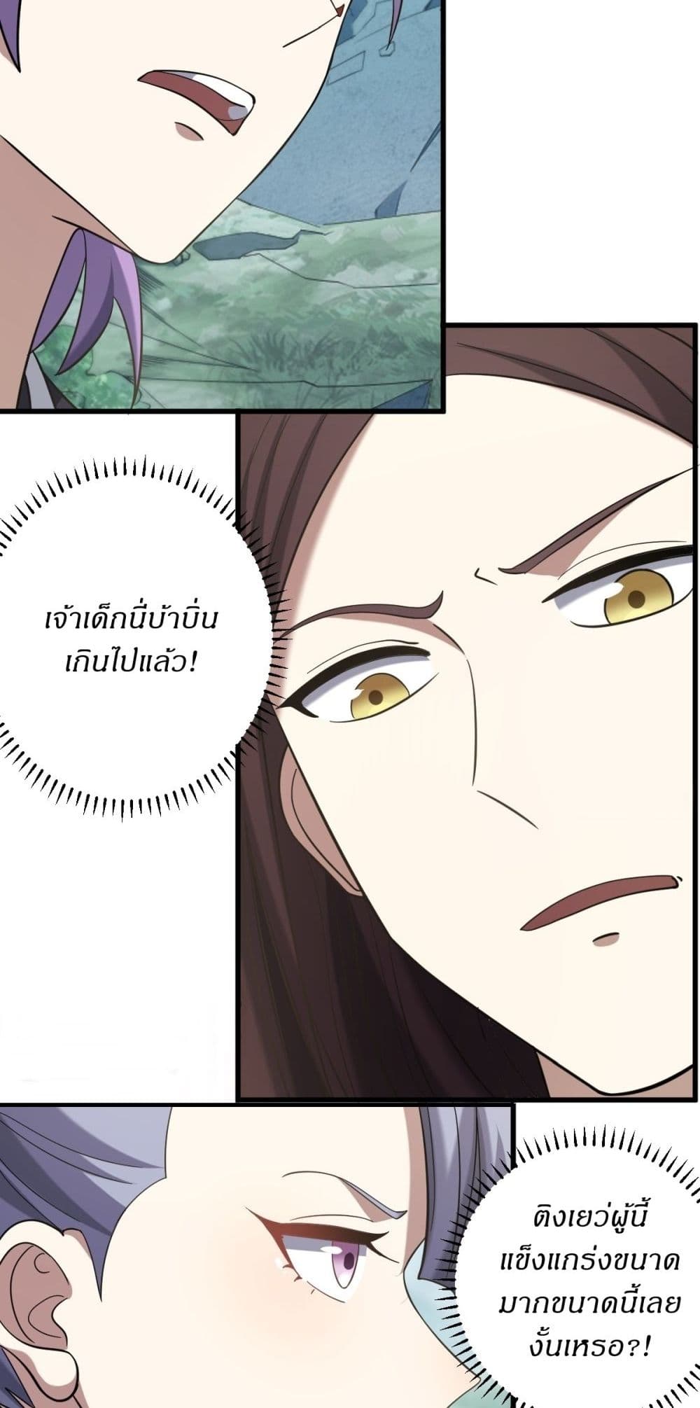 Invincible After a Hundred Years of Seclusion page 8